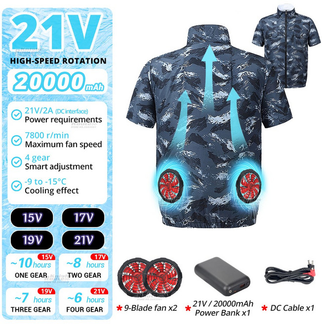 선풍기 착용 가능 냉각 조끼 9 날 에어컨 의류 하이킹 고온 작업 낚시 21V 남성 2024, 07 21V-Blue-P2