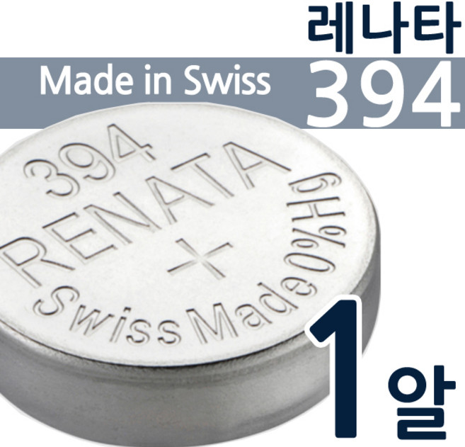 renata 레나타 394 SR936SW 코인 리튬 실버 시계배터리 무수은건전지, 1개입, 1개