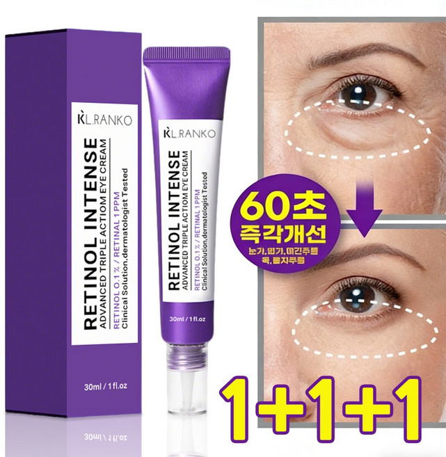 눈밑지방과 다크서클 다크서클 아이크림 추천 눈밑꺼짐 리프팅 크림 눈밑주름 개선 아이크림 눈밑지방 제거 크림, 3개, 30g