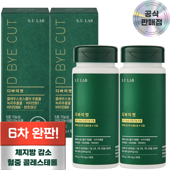 D BYE CUT 다이어트 100% 정품 보조제, 2개, 56회분