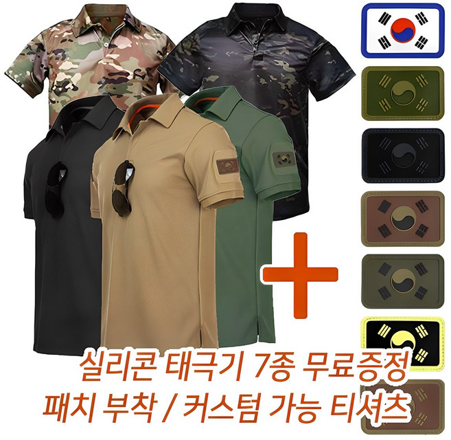 여름 밀리터리 택티컬 카라 쿨 반팔티셔츠