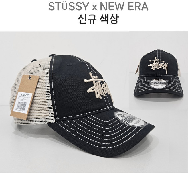 [신규색상] 스투시 모자 뉴에라 9Twenty 베이직 트러커 캡 쉐이드블랙 1311126-SHBL