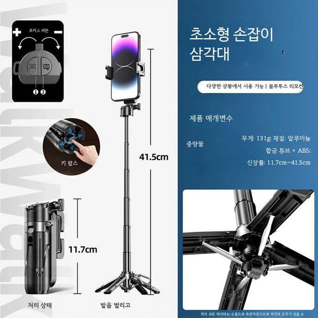 휴대용 미니 셀카봉 삼각대 360도 회전 블루투스 여행용 스마트폰 거치대 촬영용 브이로그 가능, 1개, 클래식 블랙 블루투스 줌 리모컨, 단일 모델