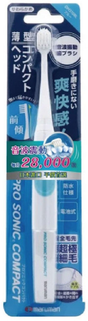Maruman PRO SONIC. COMPACT 音波電動牙刷, 1個, 牙刷/1入-藍