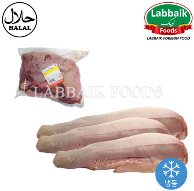 LABBAIK Halal Fresh Beef tongue (Korean) 1.5kg / 우설 (소혀), 1개