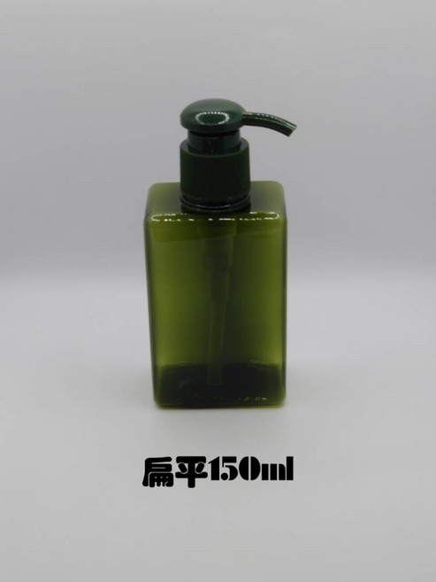 按壓式乳液分裝瓶 四方瓶 扁方瓶 旅行分裝瓶, 1個, 150ml-墨綠