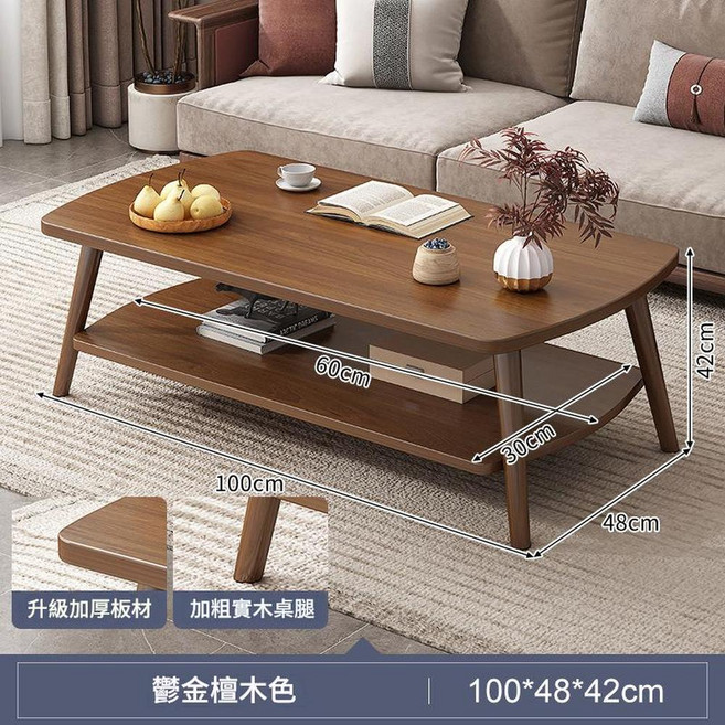 茶几小戶型客廳家用沙發簡約茶桌臥室簡易出租屋用小桌子輕奢邊幾, 100CM鬱金檀木色 雙層置物 安裝簡單