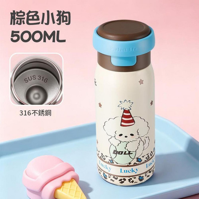 Care Sip 316不鏽鋼真空保溫杯 500ML, 棕色小狗316保溫杯, 1個
