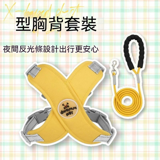 X型胸背帶 夜間反光條設計, 1個, 淺桔黃 1.5米不勒手牽引圓繩