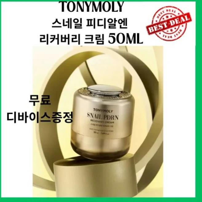 토니모리 스네일 피디알엔 리커버리 크림, 1개, 50g - 쿠팡