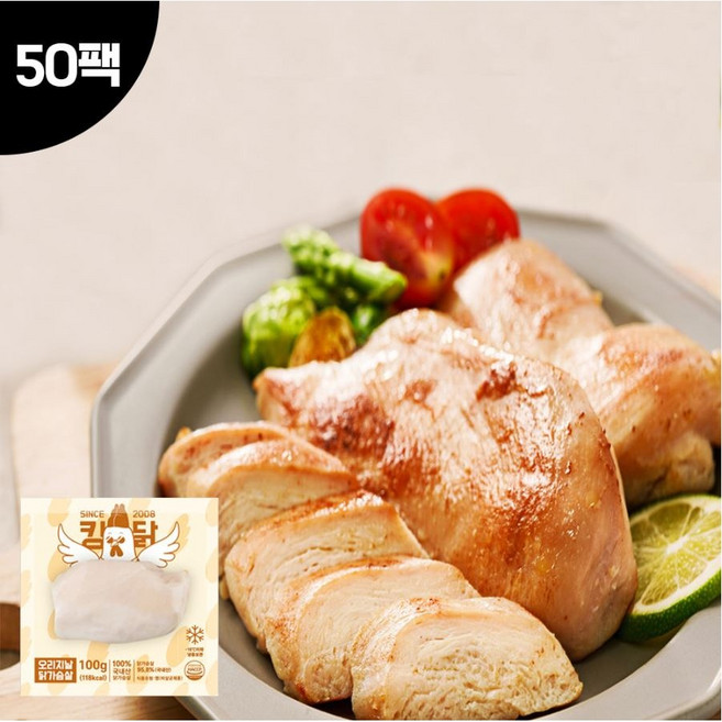 킹닭 오리지날 닭가슴살 100g x 50팩 냉동 닭가슴살 스팀 닭가슴살 스테이크, 50개