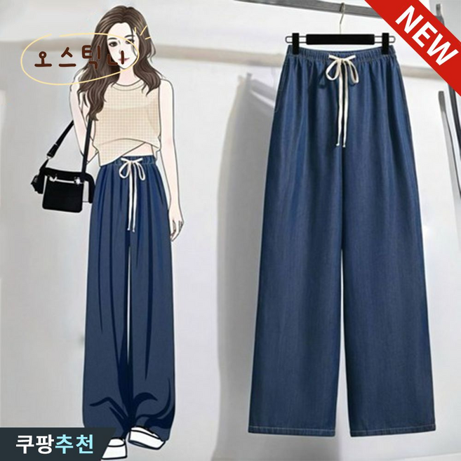 (브랜드 추천) 100kg까지 빅사이즈 여성 하이웨이스트 빈티지 진청바지 와이드 데님팬츠 여름 편한 패션 허리 밴딩 통 오버핏 날씬해보이는 워싱 얇은 시원한 데일리 포켓 청바지