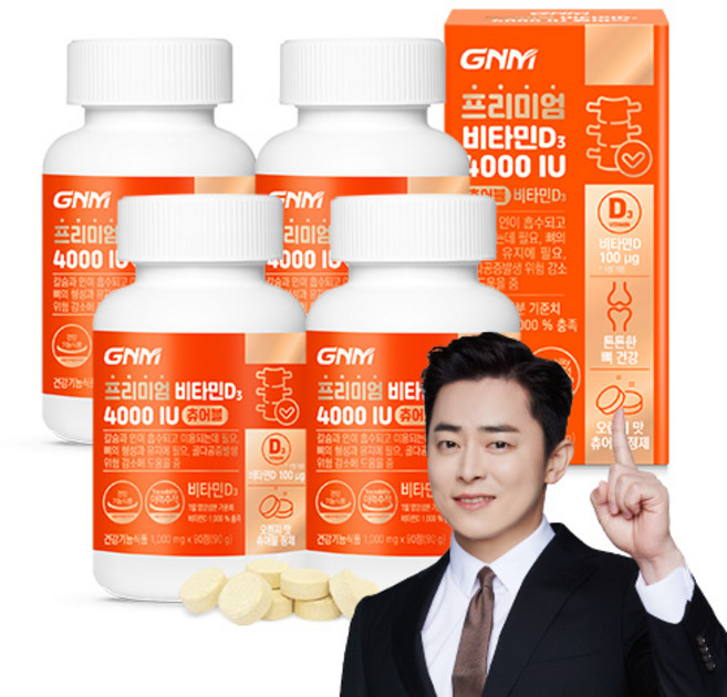 [1병당 3개월분] GNM 프리미엄 비타민D 4000IU / 스위스산 츄어블 비타민디 D3, 90정, 4개