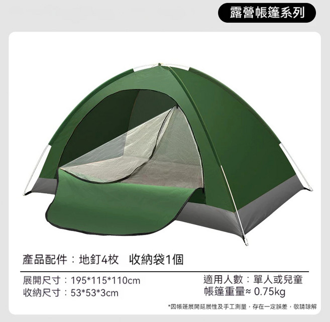 手拋露營帳篷 小巧便捷易收納, 墨綠色-單門1-2人（無頂蓋）