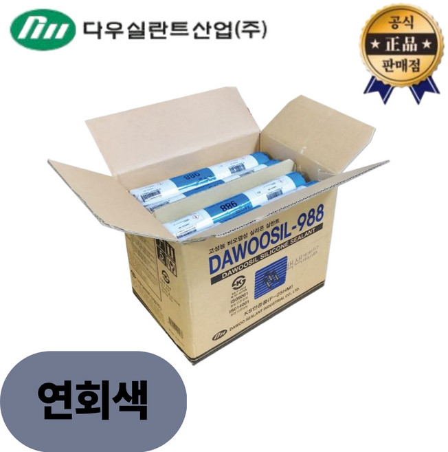 다우몰 988 소세지 실리콘 비오염성 실란트 외장용, 20개