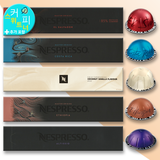 네스프레소 버츄오 코코넛향 에티오피아 한정패키지 5종세트 캡슐커피, 7g, 5박스, 10개입