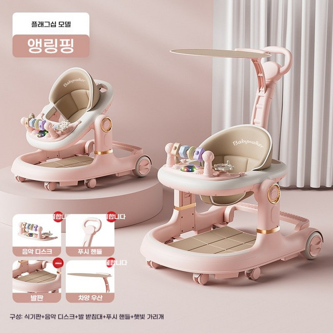 접이식 다기능 아기보행기 고급세트 안전형 완비 유아걸음마연습기 아기선물, 1개, 핑크