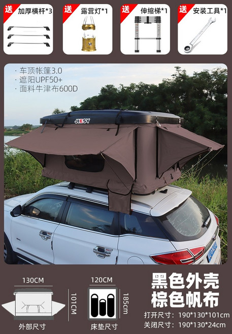 루프탑텐트 캠핑 차박 스카이캠프 지붕 SUV 차량 쉘터 차량용 2인용 사다리, 대형 블랙쉘+브라운 190x130x101CM