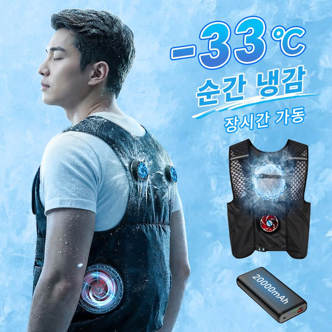 BOACE 반도체냉각조끼 20000mAh 남녀 작용작업복 아웃도어 낚시 러닝