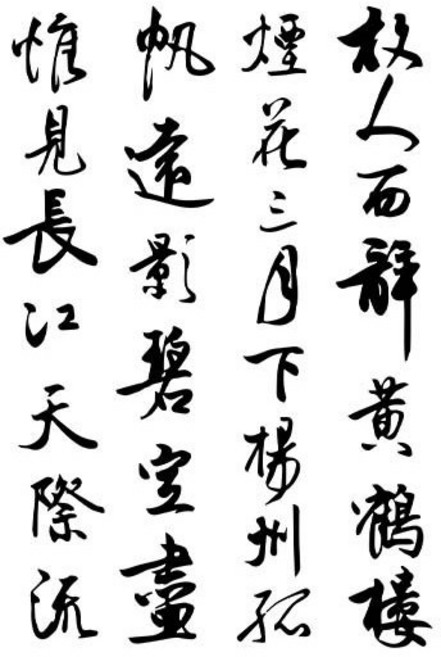 젤루나 반영구 한자 한문 레터링 어깨 팔 블랙 바디 헤나 타투 스티커, 1개, T-265