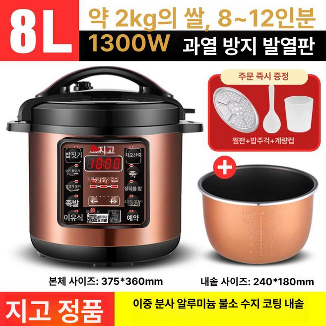 20인용 전기압력 밥솥 군부대 밥통 보온 솥 취사 대용량 업소용 압력 뷔페