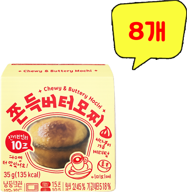 NEW)쫀득버터모찌, 8개, 35g