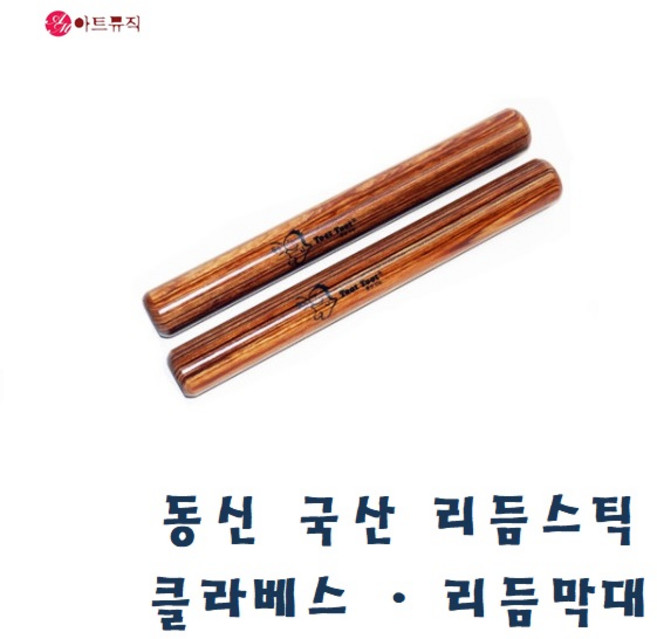 동신 Toot Toot 리듬스틱 클라베스 리듬막대 강화목 국산, 1개