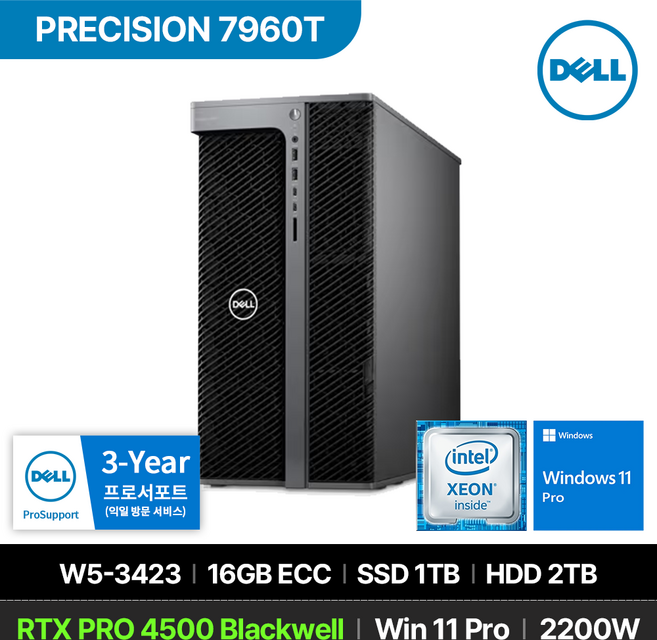프리시전 7960T W5-3423 RTX PRO 4500 Blackwell 16GB 1TB 2TB Win11 P 고성능 워크스테이션