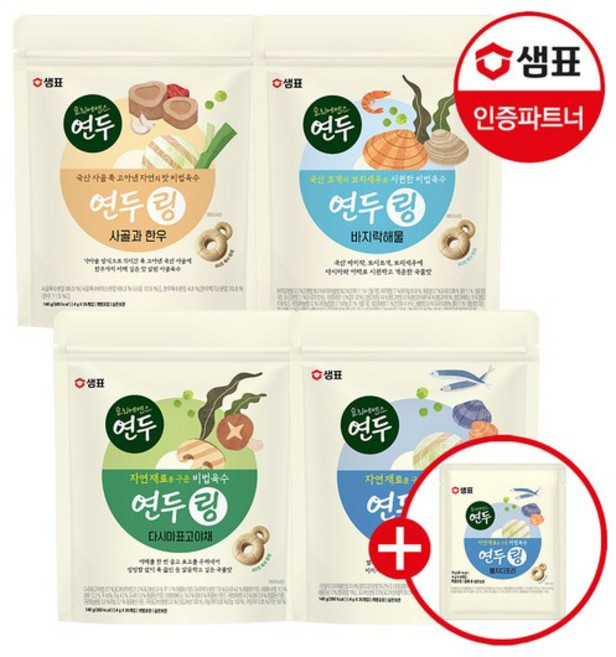 연두 비법육수링 140g 4종 2개+연두링 16g 1개, 구운멸치디포리 140g 2개+사은품증정