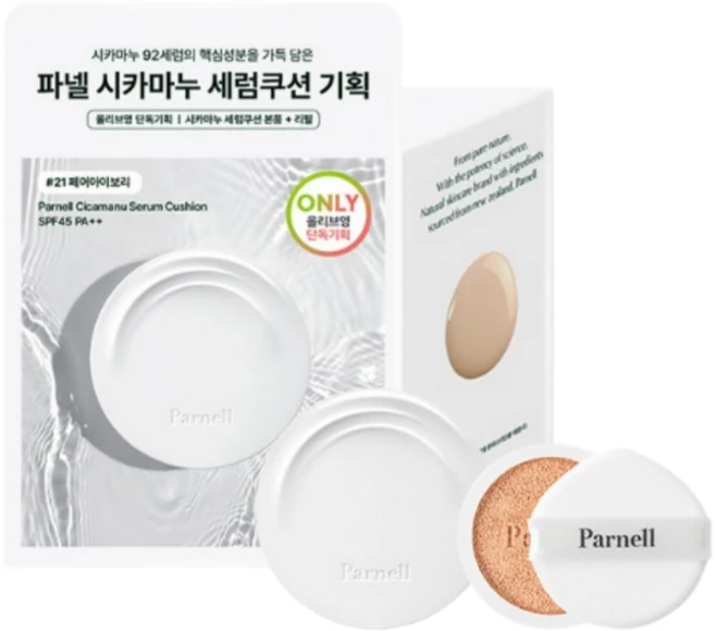[본사정품]이벤트기획 파넬 시카마누 세럼쿠션 기획(본품+리필) 쿠션팩 팩트 쿠션 파운데이션 파우더 여성용 남성용, [본품+리필] 21호, 1개 - 쿠팡