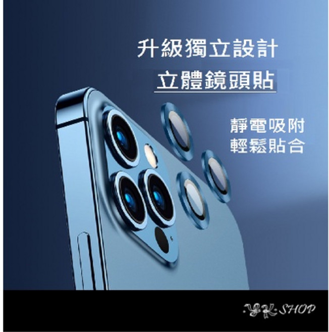 YK SHOP 鷹眼鏡頭貼 鋼化玻璃 9H 鏡頭膜, 13pro/13promax  遠峰藍, 1個