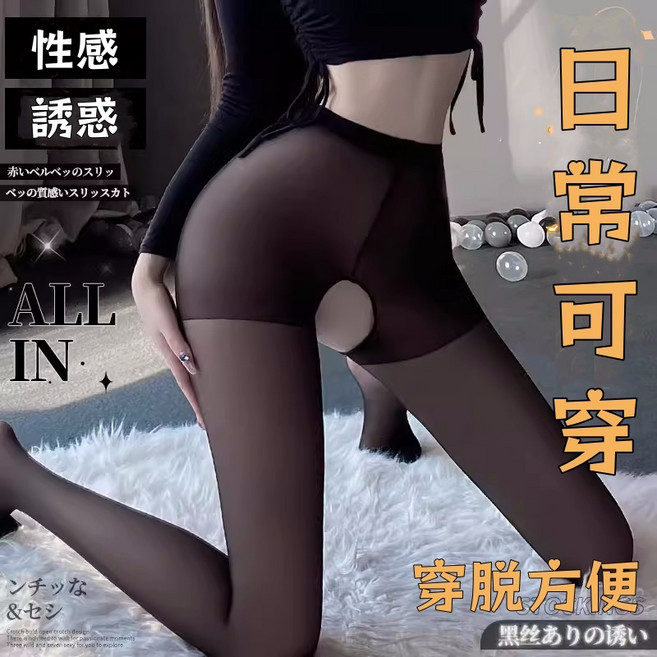 高品質防勾絲開檔絲襪 超薄透氣 穿脫方便 OL辦公室光腿神器 情趣性感