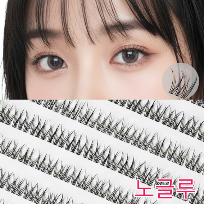 플럭스 노글루 속눈썹 풀 필요없는 속눈썹 120모, 1개, 블랙