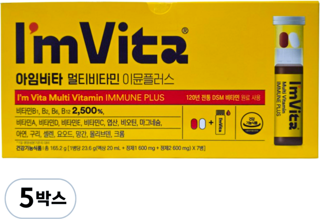 종근당건강 아임비타 멀티비타민 이뮨플러스 액상 앰플 비타민 이뮨샷 35회분, 5박스, 7회분