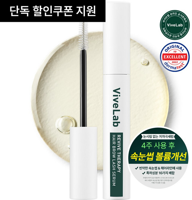 바이브랩 리바이브 테라피 헤어 브로우 래쉬 세럼, 10g, 1개