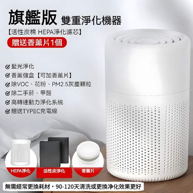 升級版 單一淨化機器, 空氣清淨機旗艦版高品質, 空氣清淨機旗艦版高品質