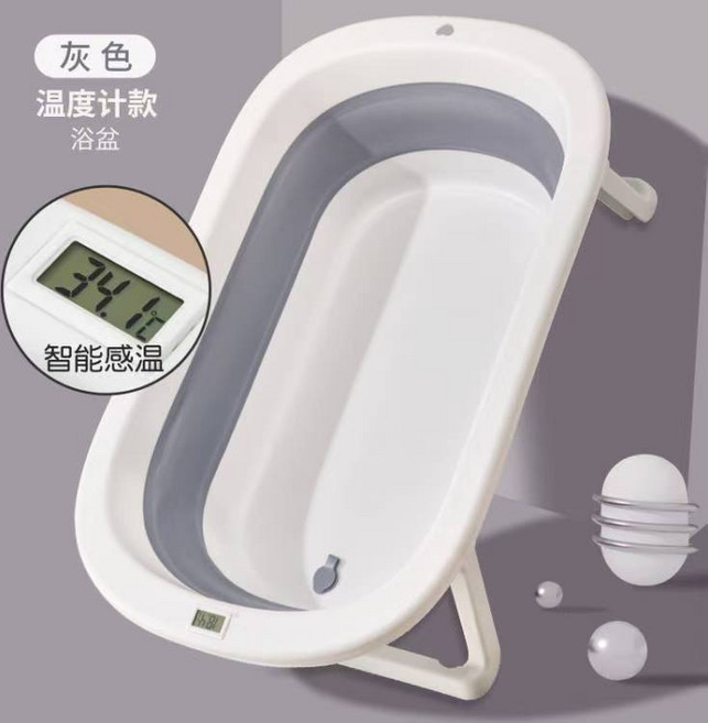 嬰兒可折疊洗澡盆, 1個, 【灰色】折疊浴盆+星星浴墊+浴網