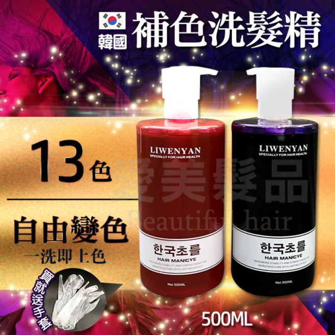 愛美髮品 韓國補色洗髮精, 1件, 04 咖啡棕 贈手套+夾子, 500ml