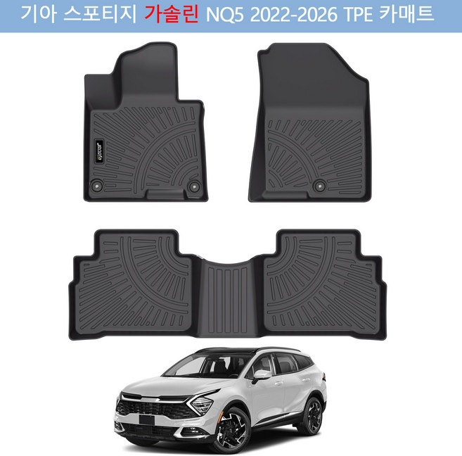 Jenofa 풀세트 3D 방수 방진 tpe카매트 간편한 사계절 세트적용 자동차매트, 기아 스포티지 NQ5 2022-2024, 블랙