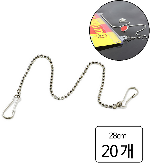 룰루랄라 POP 금속 체인, 20개