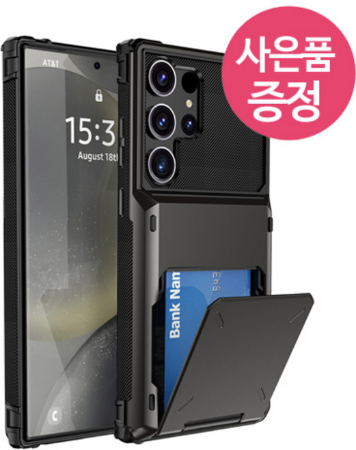 삐니끄니 갤럭시 A15 / 갤럭시 버디3 / SM-A155N / SM-A156L / SPDBumperC 카드 4장 수납 도어형 범퍼 휴대폰 케이스 + 깜짝사은품