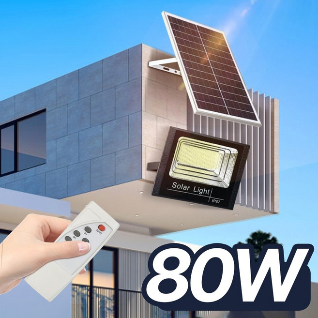 태양광 투광등 전등 태양열 LED 가로등 벽등 문주등 전구 브라이트, 02. 브라이트투광등_80W(실속)