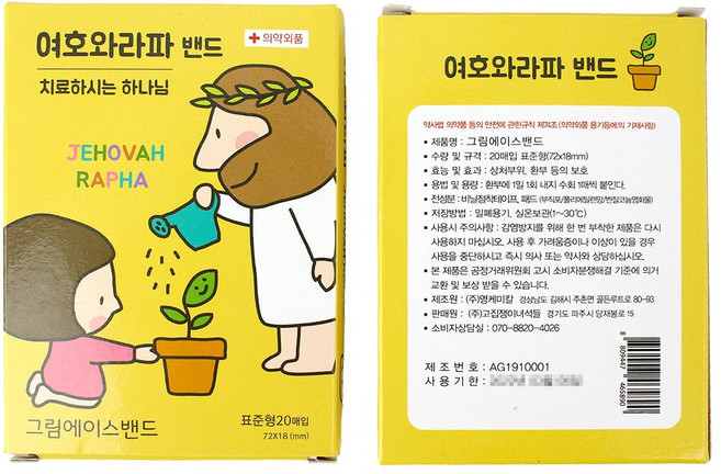 고집쟁이녀석들 어린이 일회용 캐릭터 밴드 표준형, 5세트, 20개입