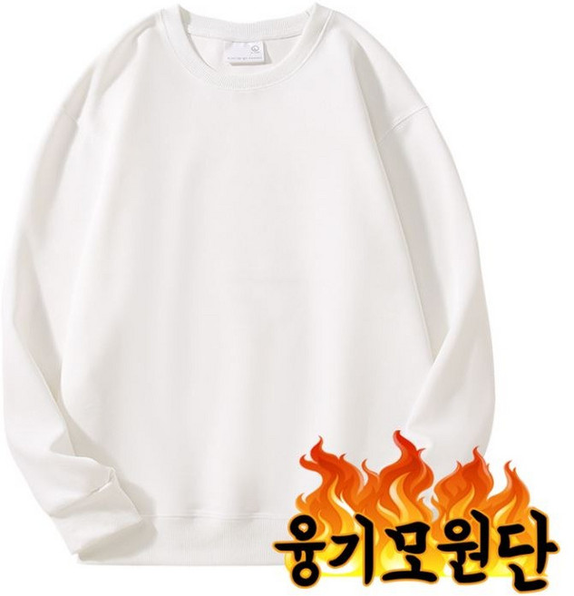 써니온 남녀공용 데일리 라운드넥 베이직 / 밍크 융기모 맨투맨 M~3XL