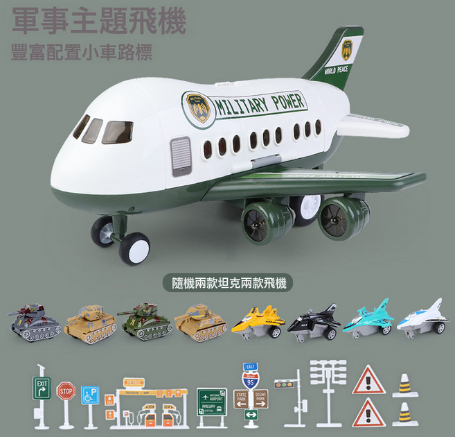 DIU 超大號飛機玩具車兒童慣性模型收納套裝燈光音樂益智男孩玩具, 1個, 綠色軍事飛機:如圖