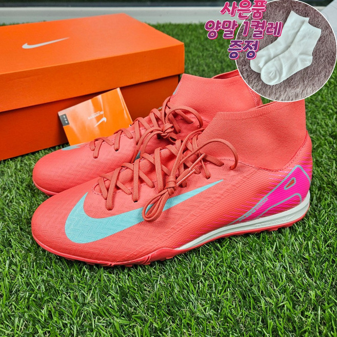 나이키 남성 여성 풋살화 머큐리얼 슈퍼플라이 10 아카데미 발편한 신기편한 축구화