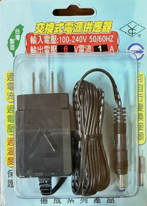 億成 交換式電源供應器 6V 1A 台灣製造, 1個