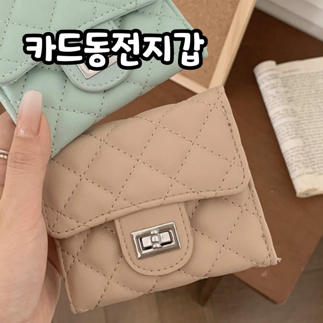 트랜트리 퀼팅 고급 카드 동전 지갑 해외 일본 여행 가방끈 메탈체인 포함