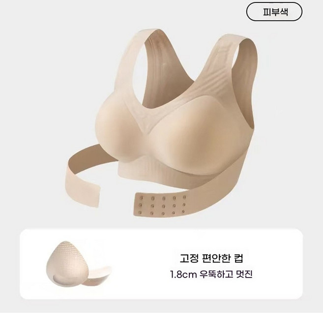 gpsm-270자세교정 심리스 브라 여성 푸쉬업 처짐방지 바른자세 스포츠브라 보정 미등