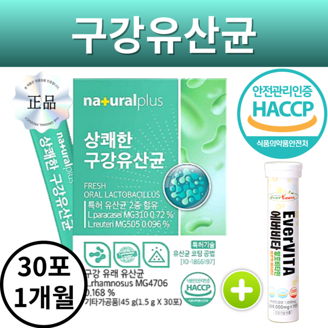 국내산 상쾌한 구강 유래 장건강 유산균 자이리톨 1.5g, 1세트, 30회분